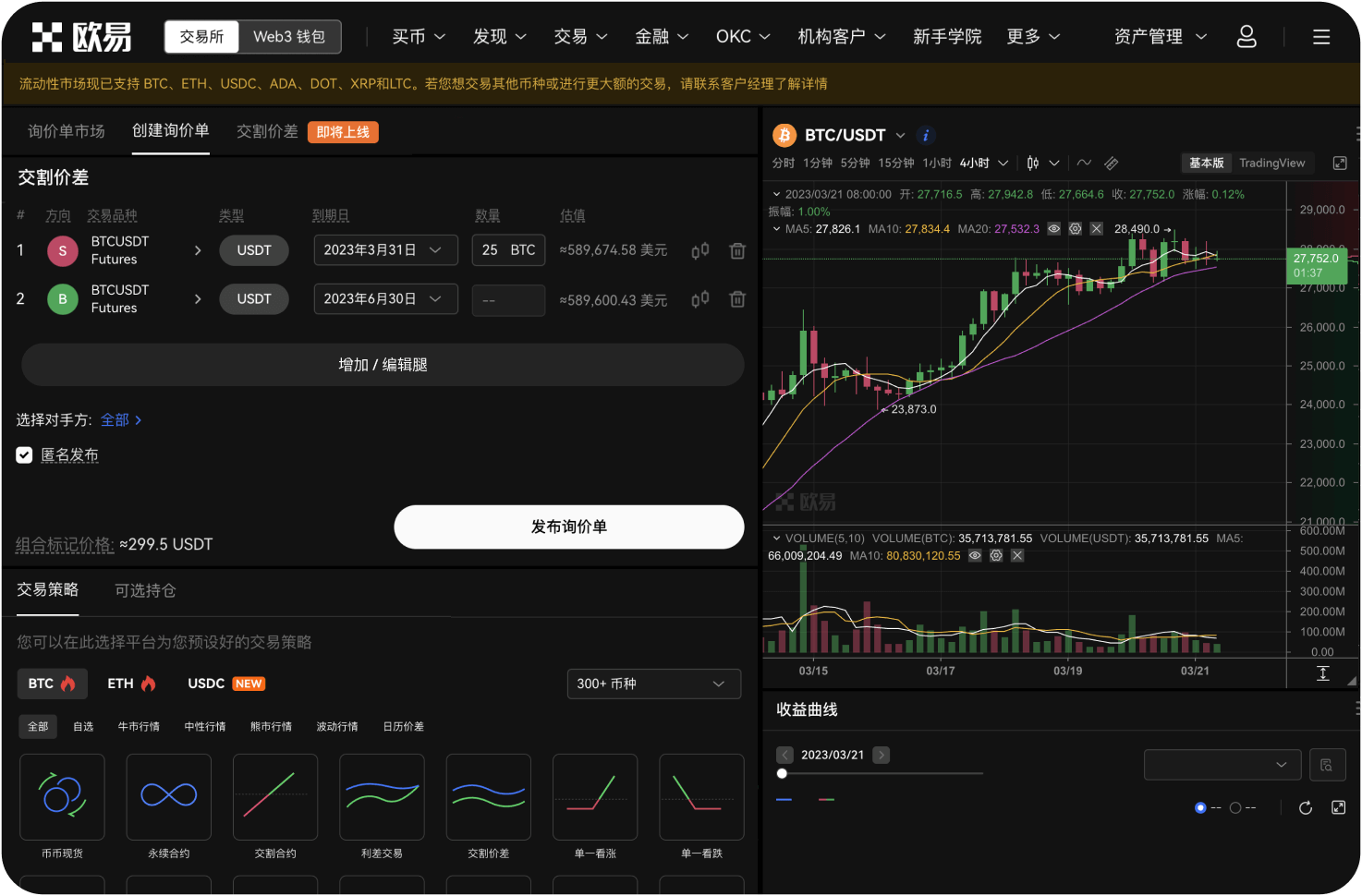 官网的“资金划转”功能有什么作用